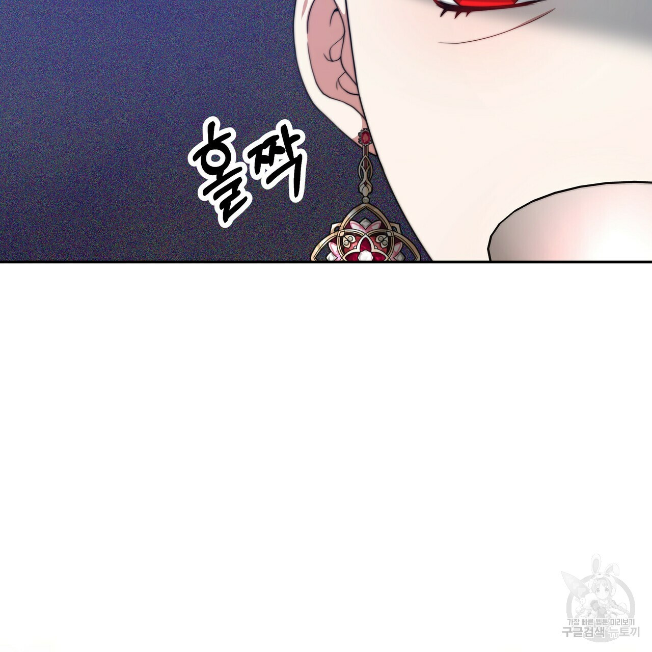잊혀진 황녀는 평화롭게 살고 싶어 64화 7