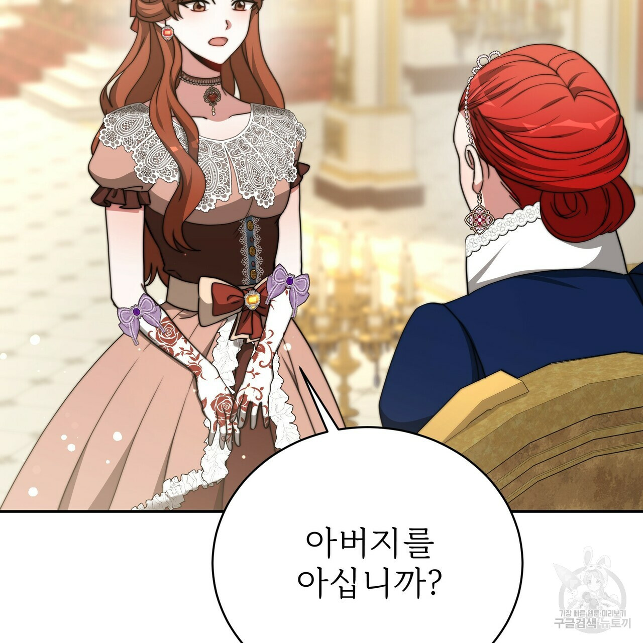 잊혀진 황녀는 평화롭게 살고 싶어 64화 37