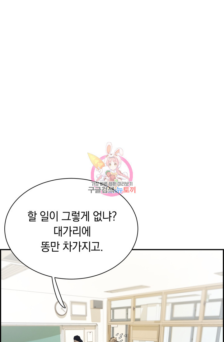 디펜스 메커니즘 22화 1