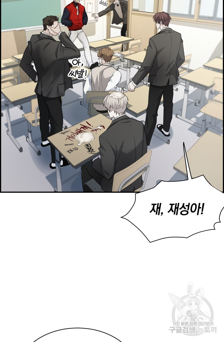 디펜스 메커니즘 22화 2