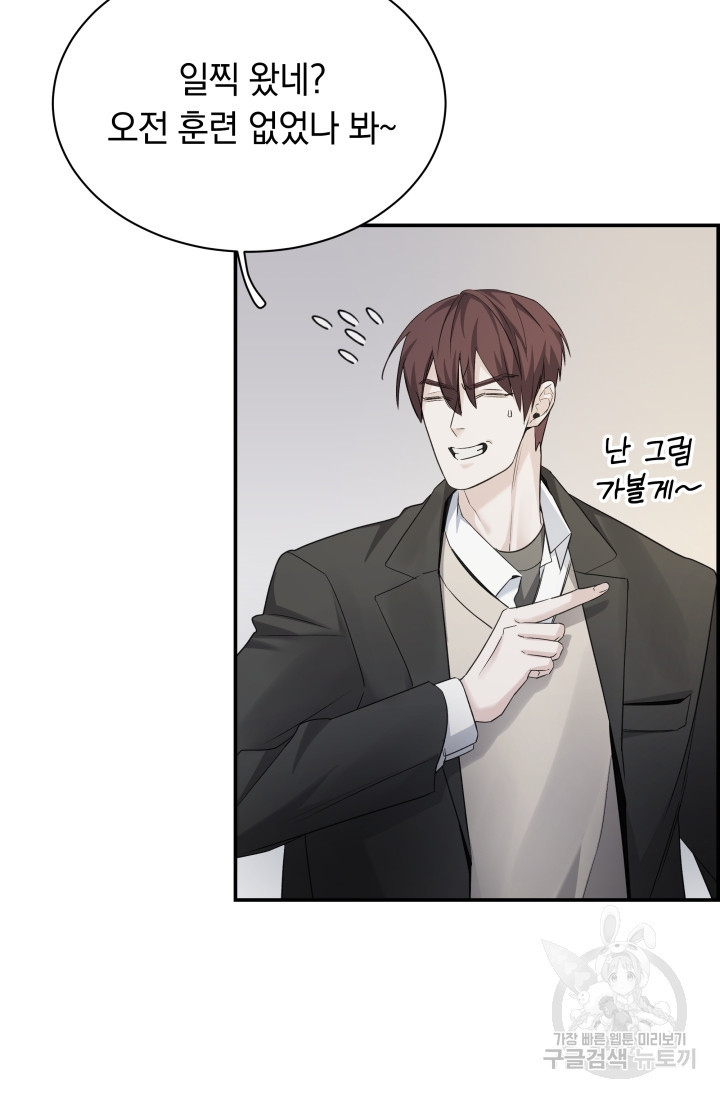 디펜스 메커니즘 22화 3