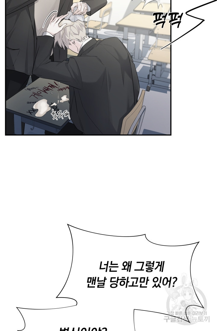 디펜스 메커니즘 22화 6