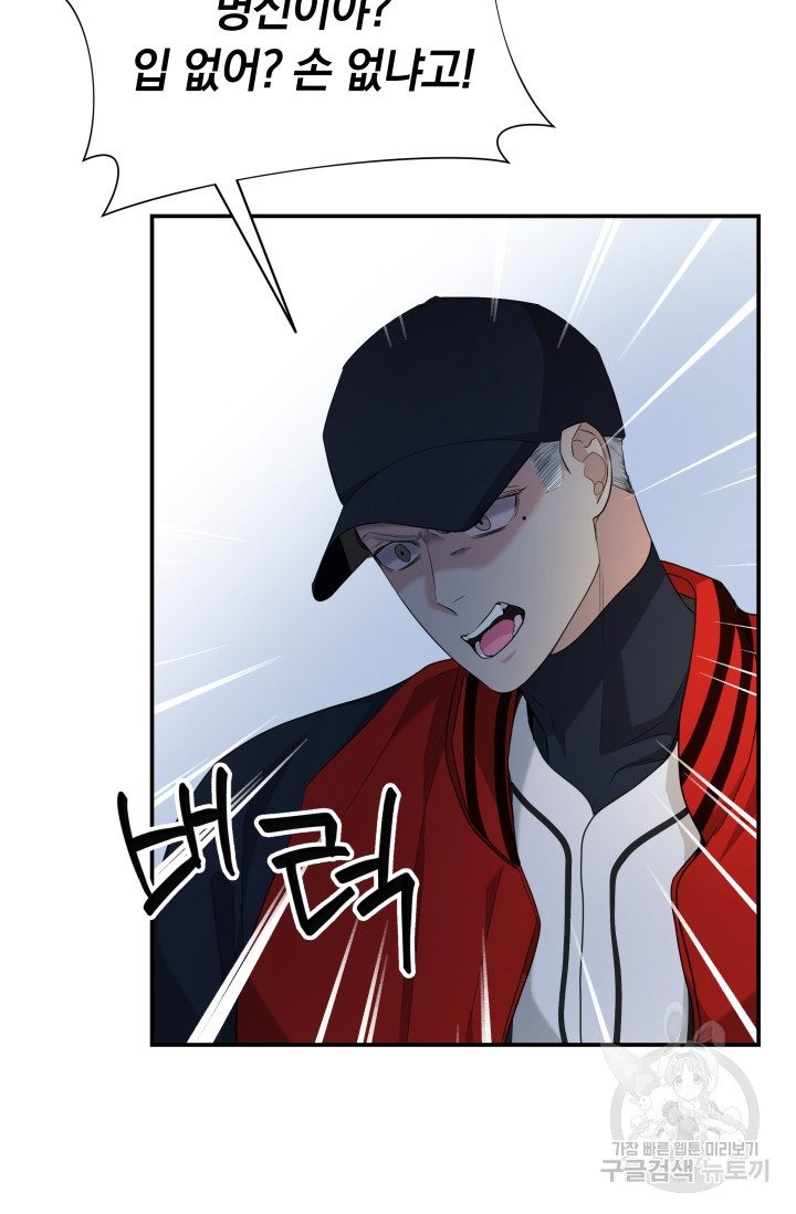 디펜스 메커니즘 22화 7