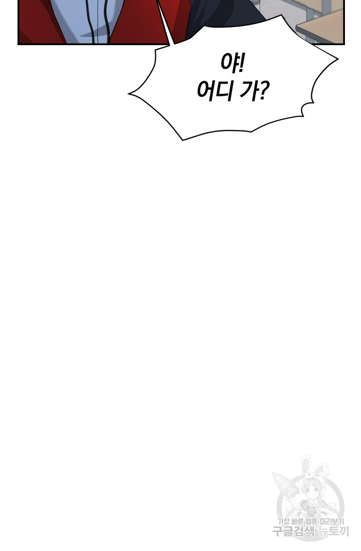 디펜스 메커니즘 22화 9