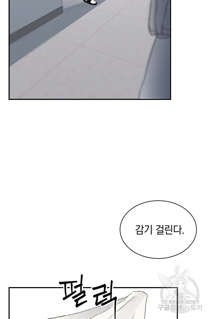 디펜스 메커니즘 22화 11