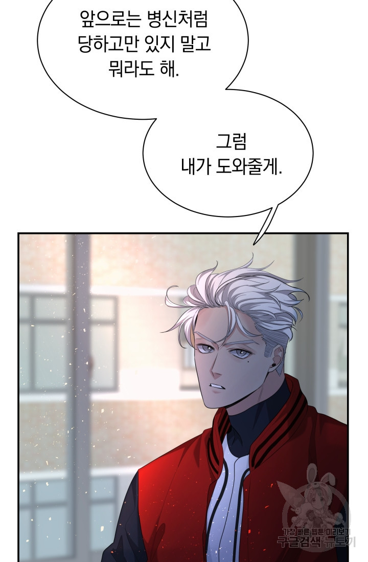 디펜스 메커니즘 22화 13