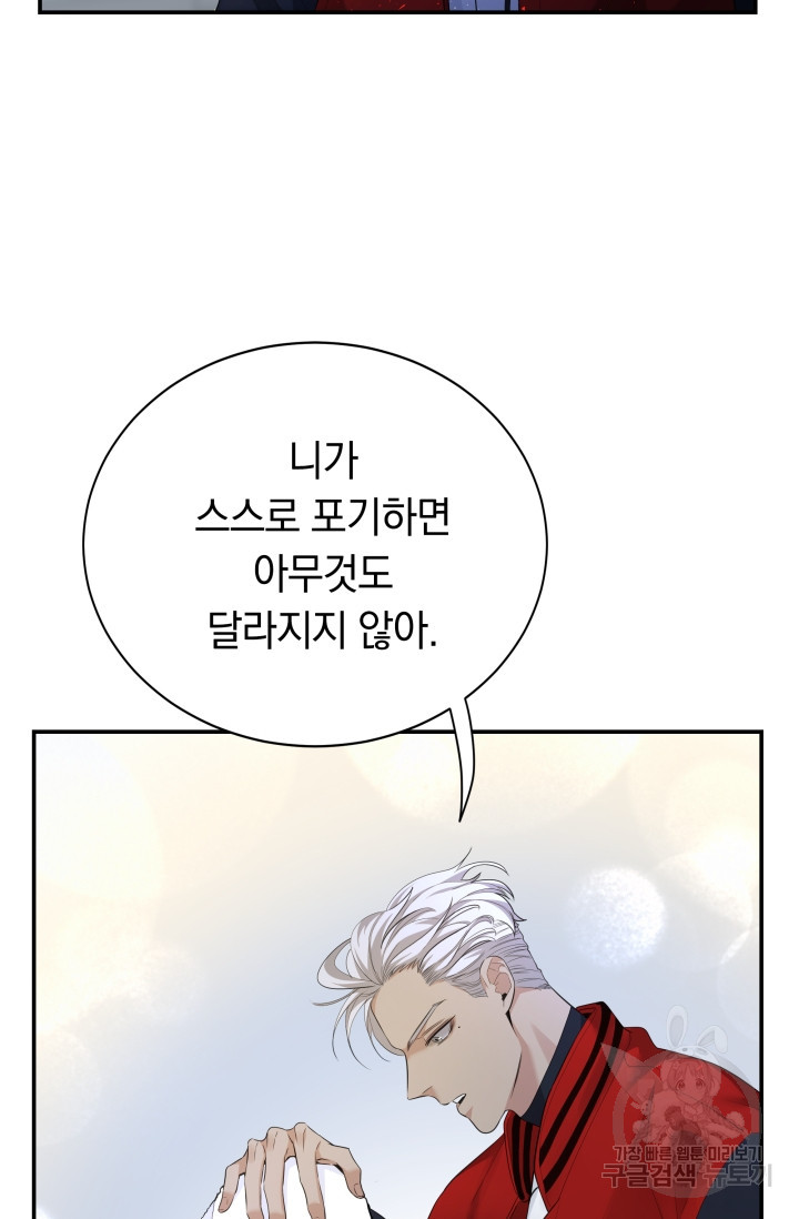 디펜스 메커니즘 22화 14