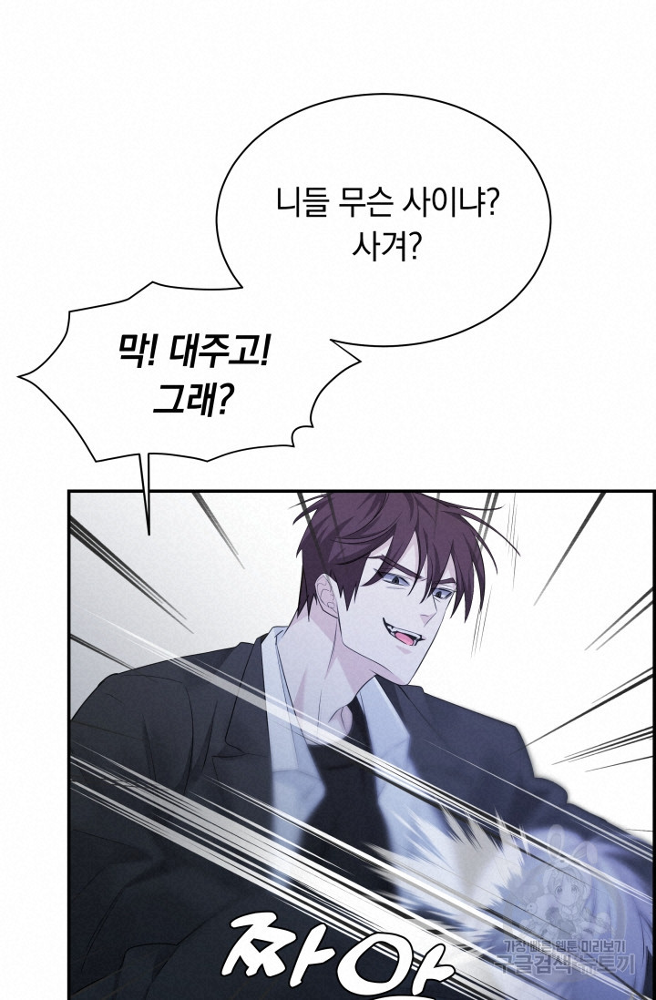 디펜스 메커니즘 22화 19