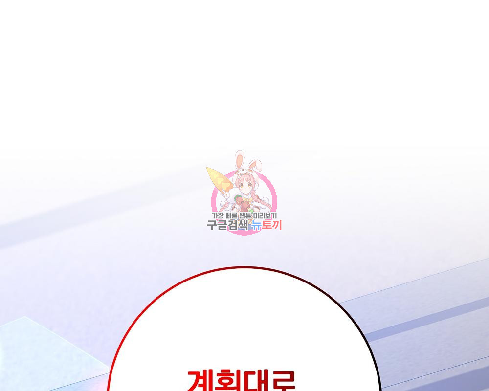 위대한 가문의 검술 천재가 되었다 29화 1