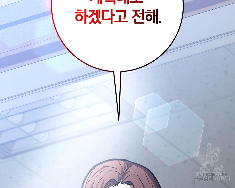 위대한 가문의 검술 천재가 되었다 29화 2
