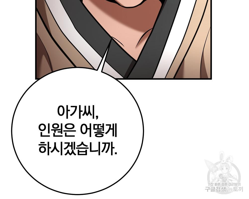위대한 가문의 검술 천재가 되었다 29화 10