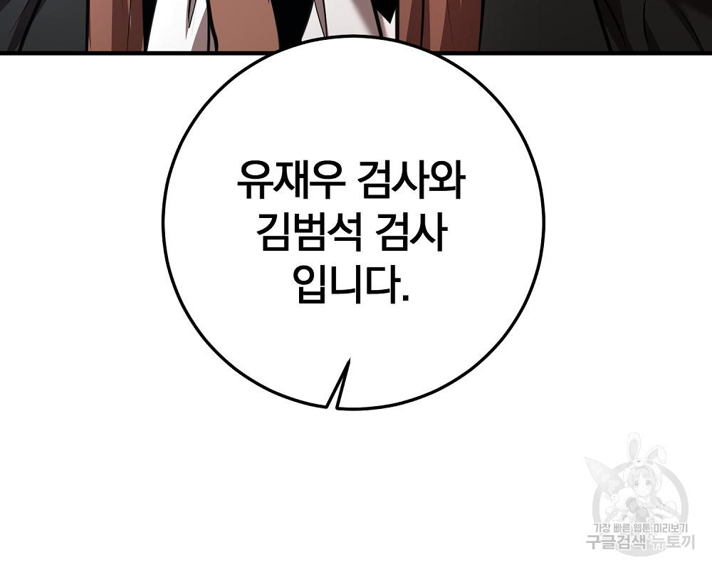 위대한 가문의 검술 천재가 되었다 29화 13