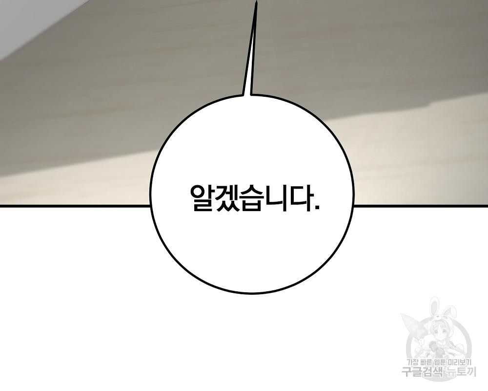 위대한 가문의 검술 천재가 되었다 29화 17