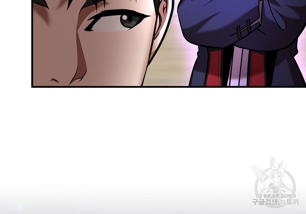 위대한 가문의 검술 천재가 되었다 29화 44