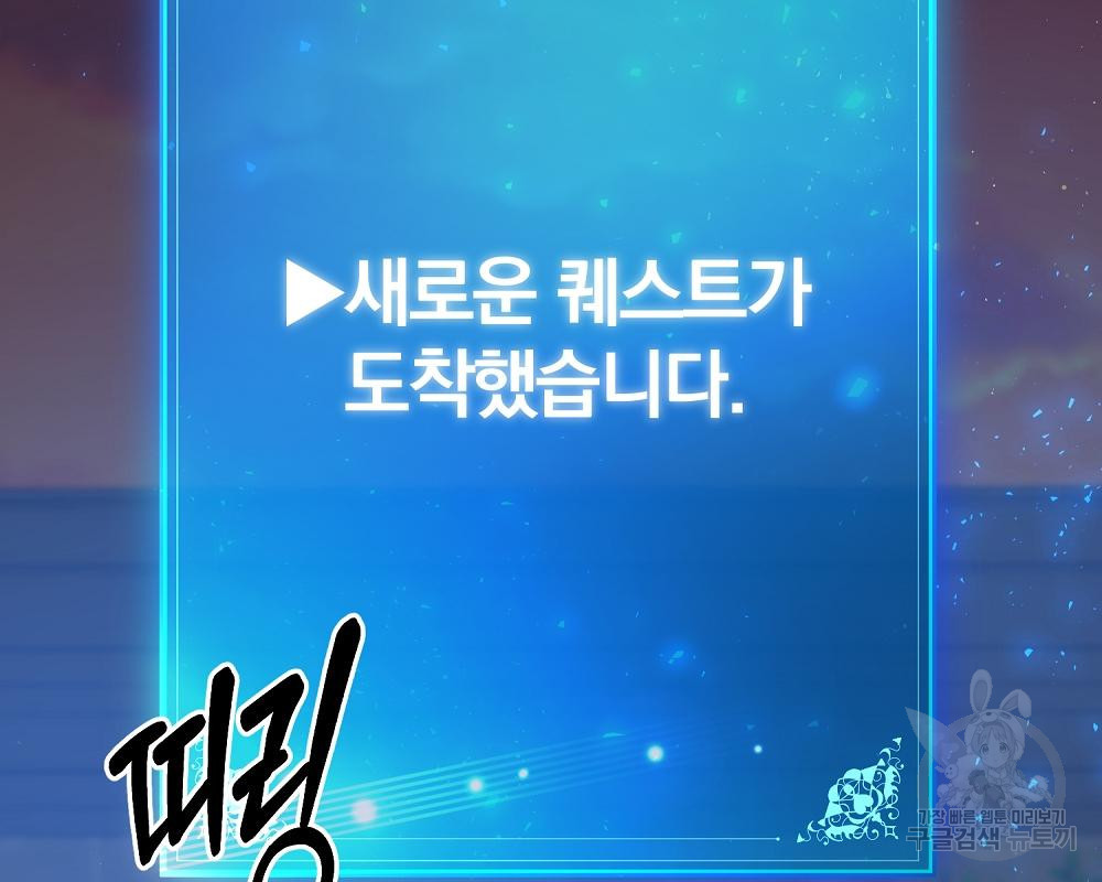위대한 가문의 검술 천재가 되었다 29화 46
