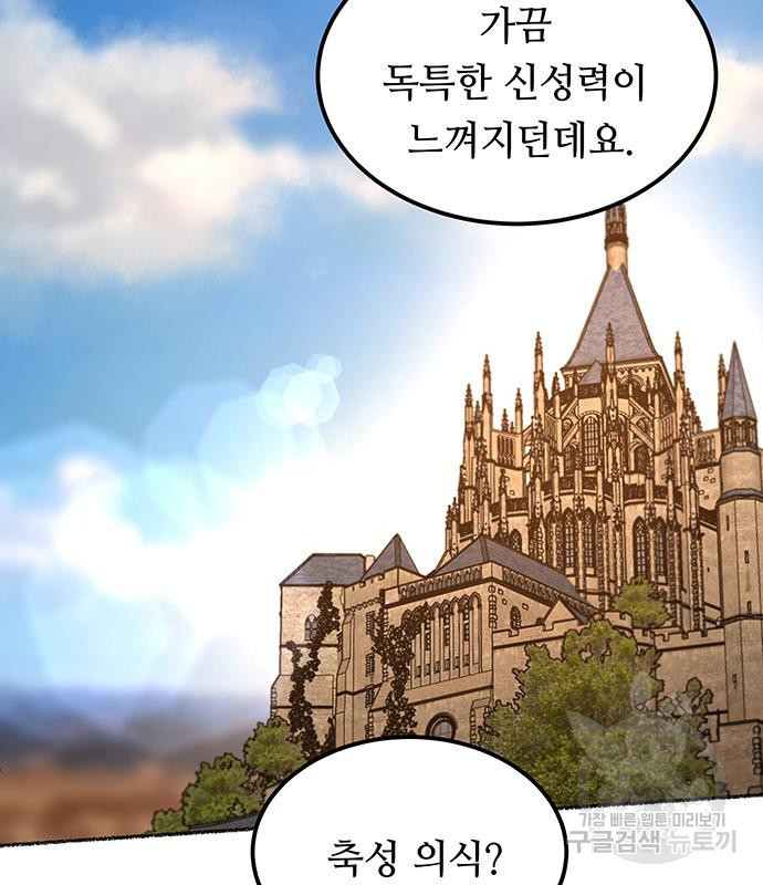 마른 가지에 바람처럼 111화 4