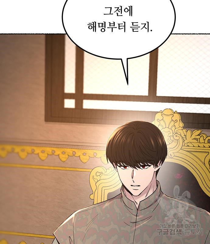 마른 가지에 바람처럼 111화 8