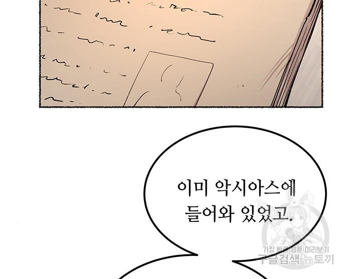 마른 가지에 바람처럼 111화 11