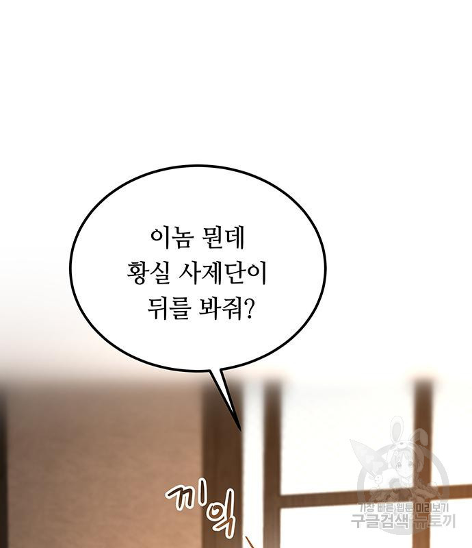 마른 가지에 바람처럼 111화 15
