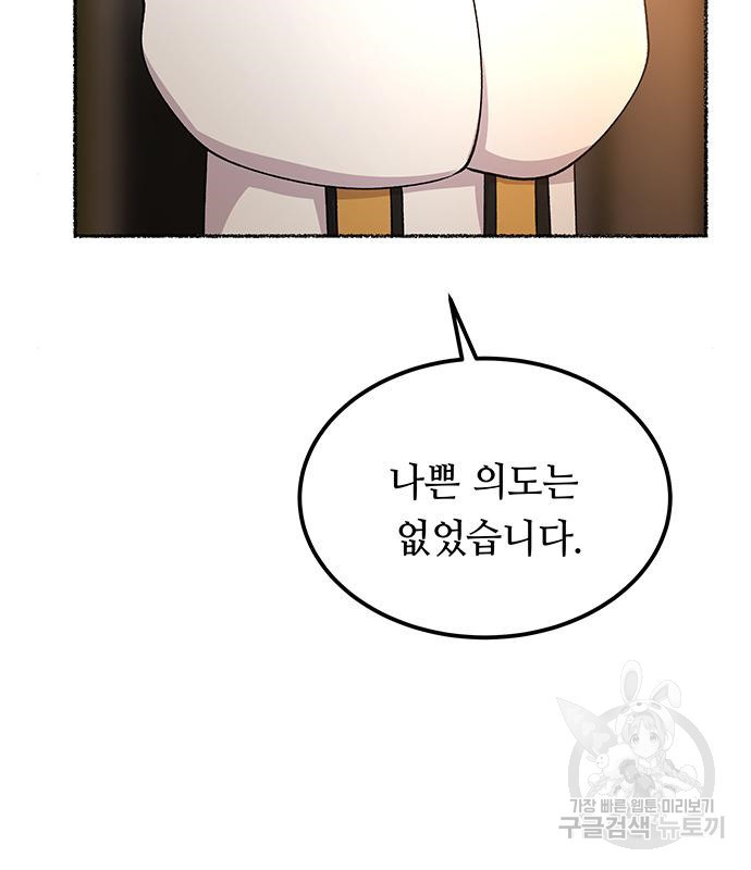 마른 가지에 바람처럼 111화 19