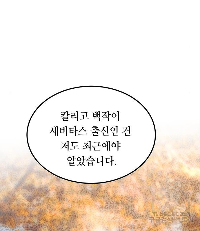 마른 가지에 바람처럼 111화 20