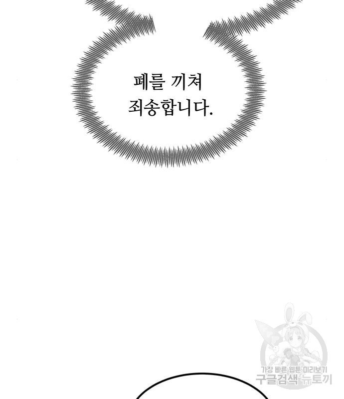 마른 가지에 바람처럼 111화 27