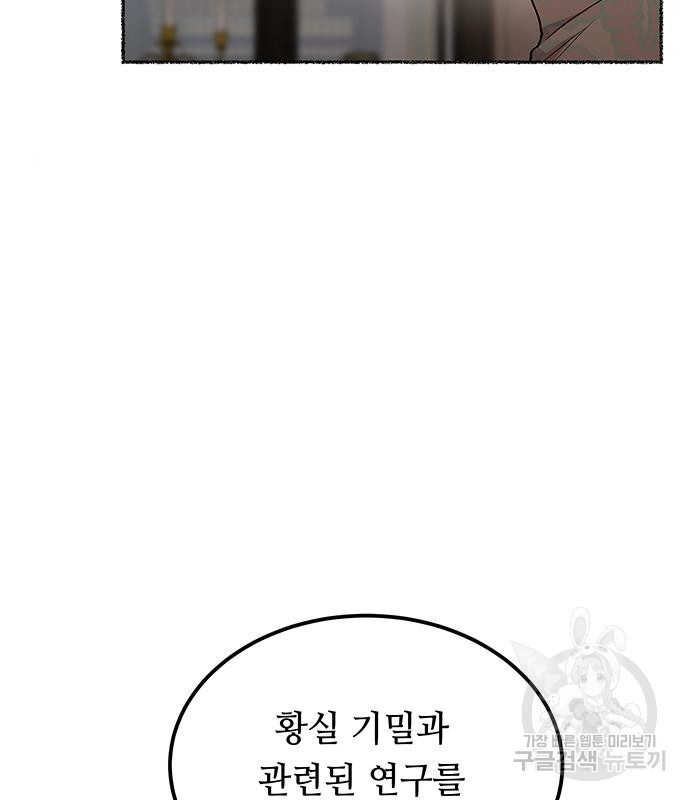 마른 가지에 바람처럼 111화 35