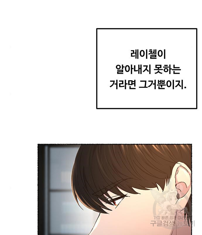 마른 가지에 바람처럼 111화 38