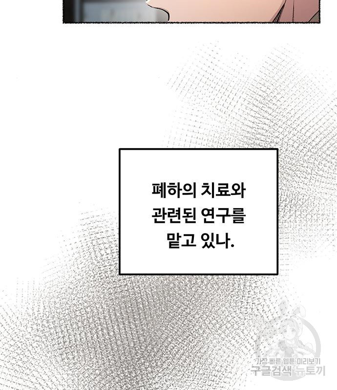 마른 가지에 바람처럼 111화 39