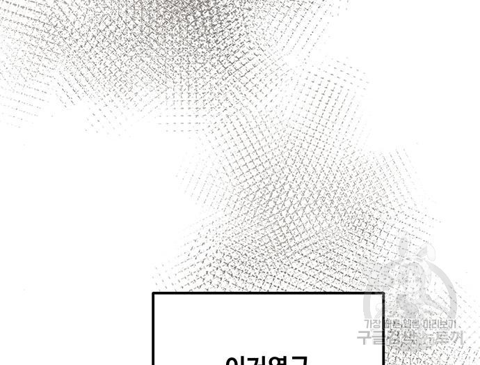 마른 가지에 바람처럼 111화 40