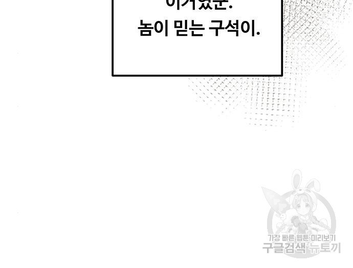 마른 가지에 바람처럼 111화 41