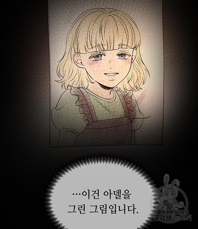 마른 가지에 바람처럼 111화 47