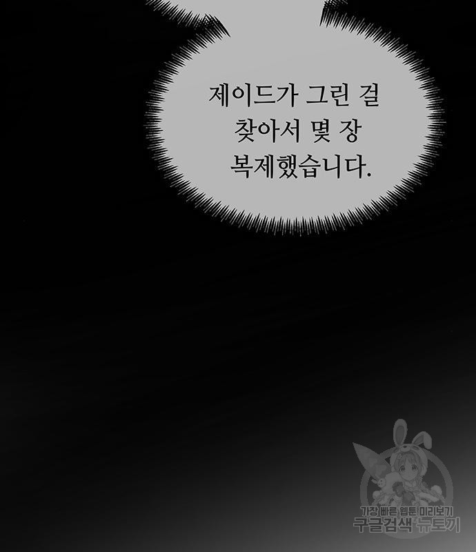 마른 가지에 바람처럼 111화 48
