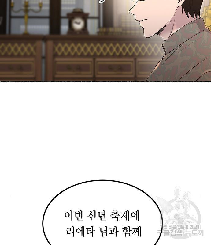 마른 가지에 바람처럼 111화 51
