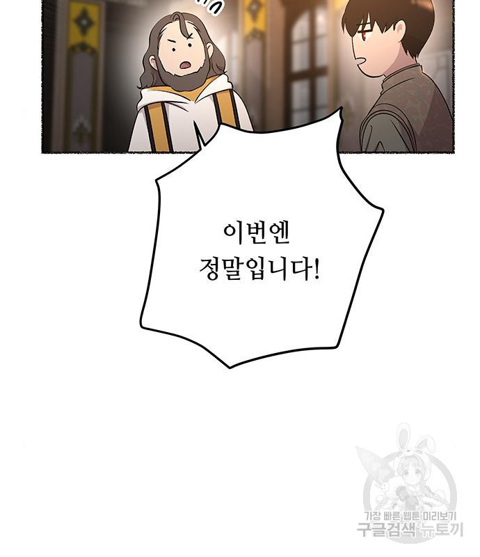 마른 가지에 바람처럼 111화 65