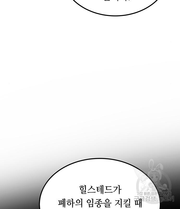 마른 가지에 바람처럼 111화 70