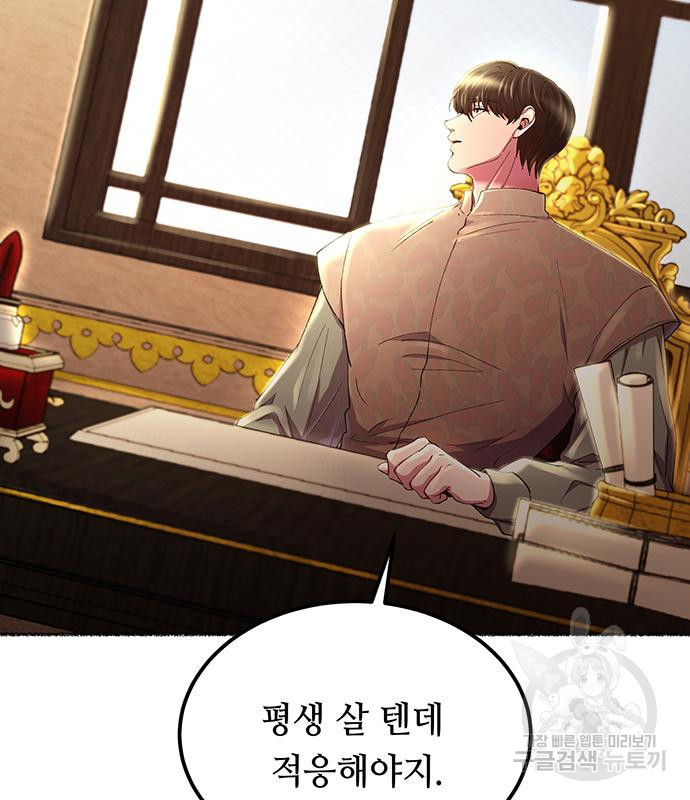 마른 가지에 바람처럼 111화 78