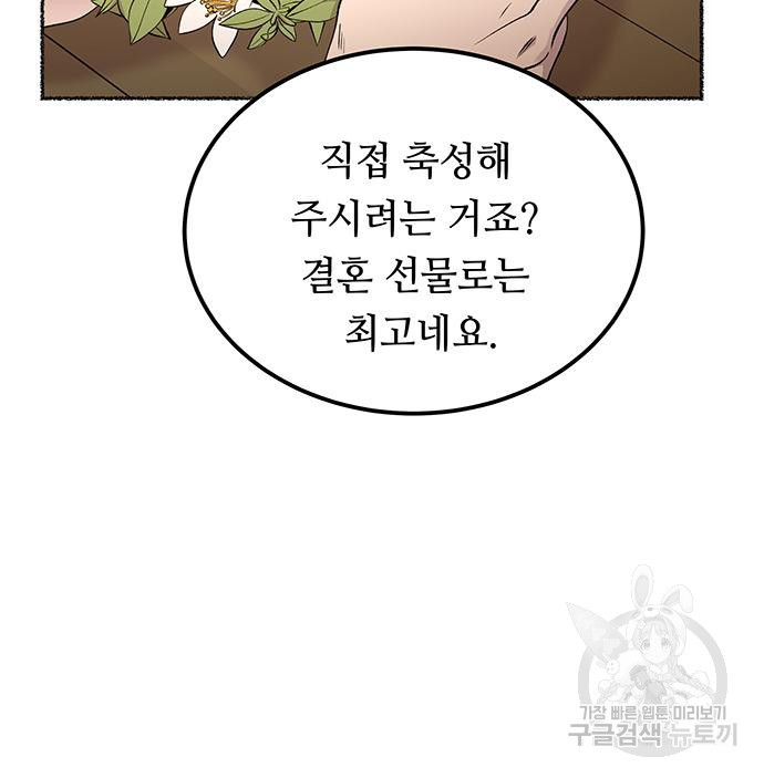 마른 가지에 바람처럼 111화 85