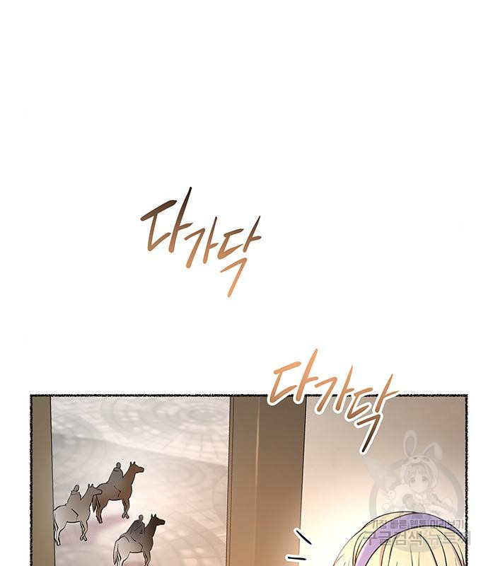 마른 가지에 바람처럼 111화 86
