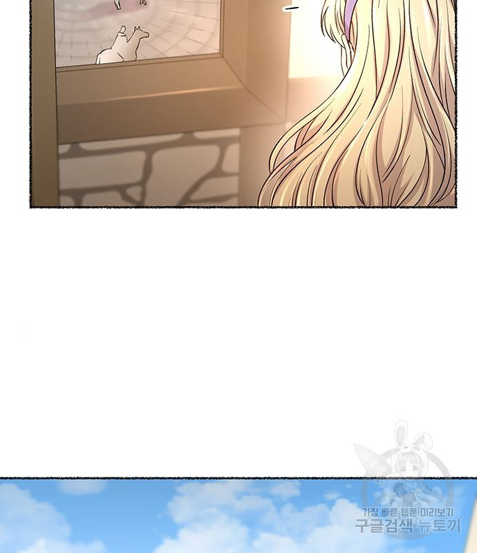 마른 가지에 바람처럼 111화 87