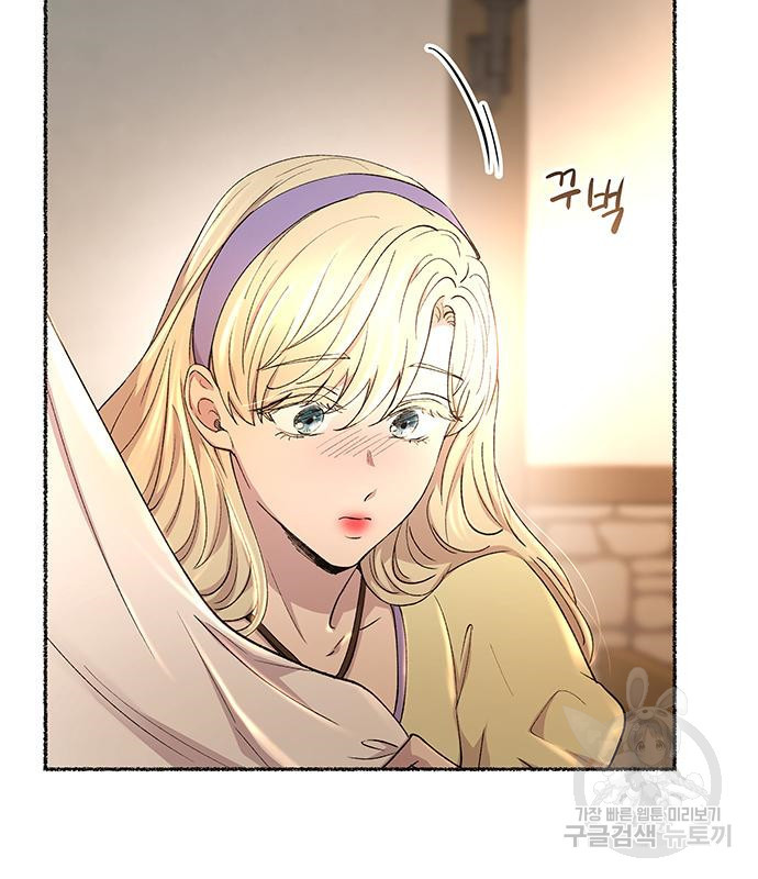 마른 가지에 바람처럼 111화 101