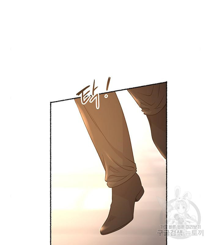 마른 가지에 바람처럼 111화 108