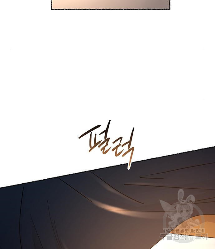마른 가지에 바람처럼 111화 109