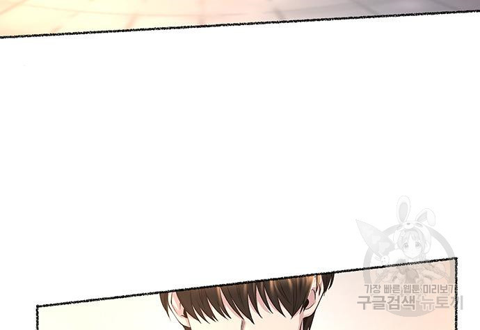 마른 가지에 바람처럼 111화 119