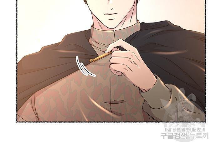 마른 가지에 바람처럼 111화 120