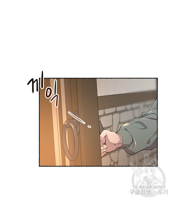 마른 가지에 바람처럼 111화 121