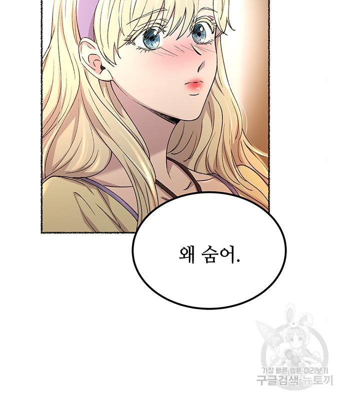 마른 가지에 바람처럼 111화 125