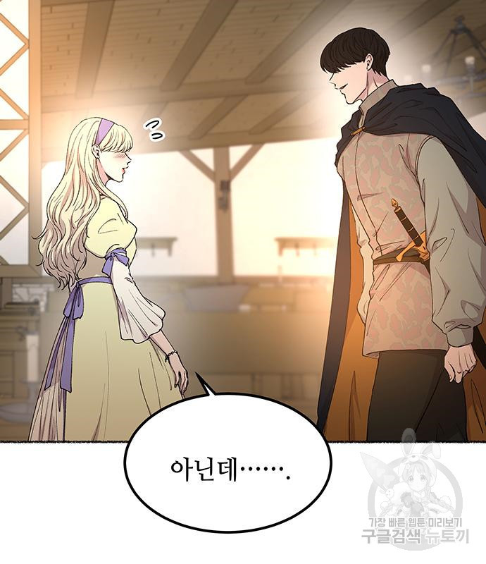 마른 가지에 바람처럼 111화 128