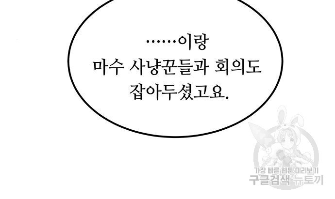 마른 가지에 바람처럼 111화 133