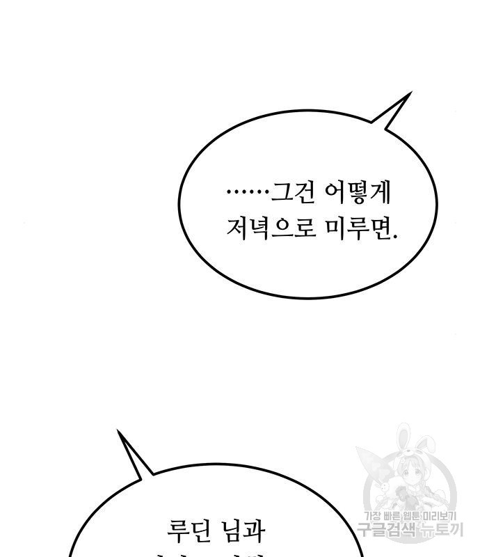 마른 가지에 바람처럼 111화 134